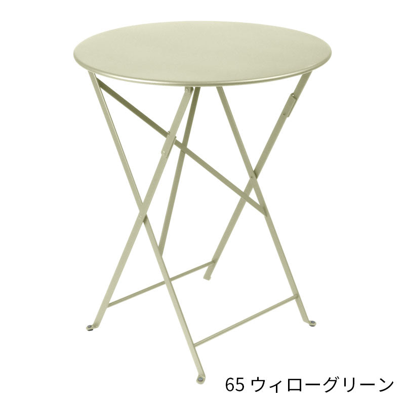 Fermob Bistro Round Table Small 60cm