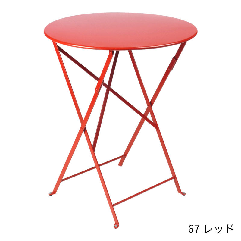 Fermob Bistro Round Table Small 60cm