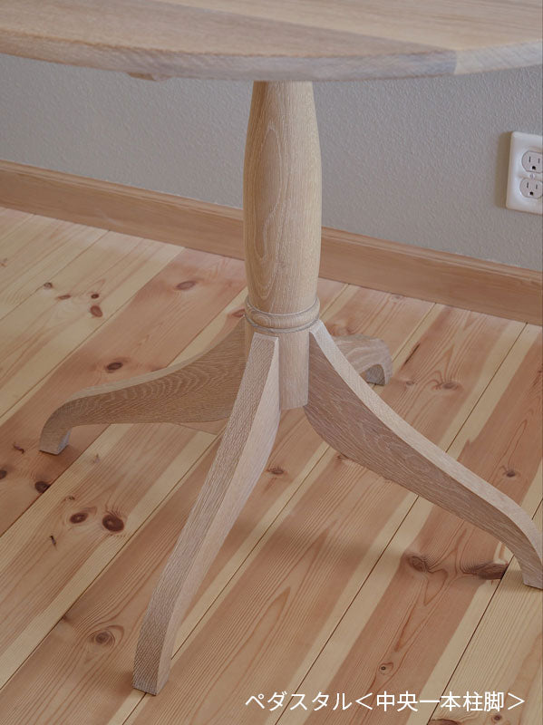 オーク ラウンドテーブル Oak Round Table オークラウンドテーブル